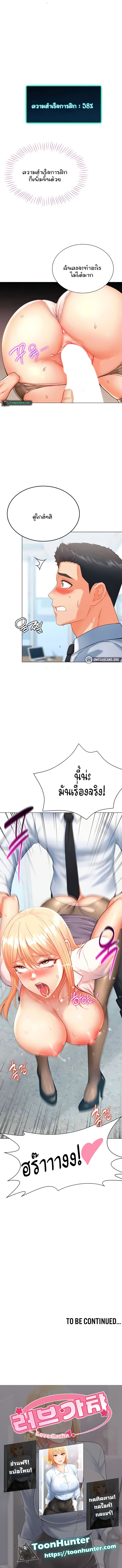Love Gacha ตอนที่ 7 page 8