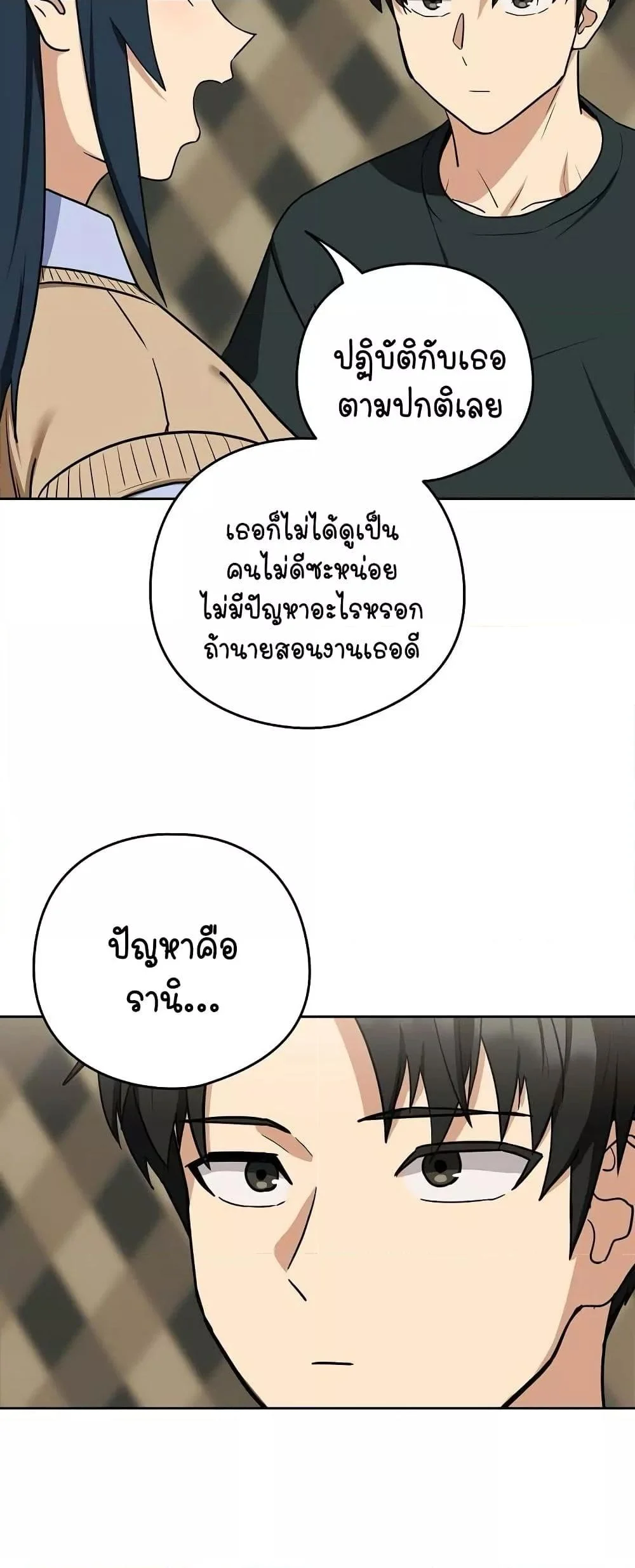 After Work Love Affairs 24 page 5