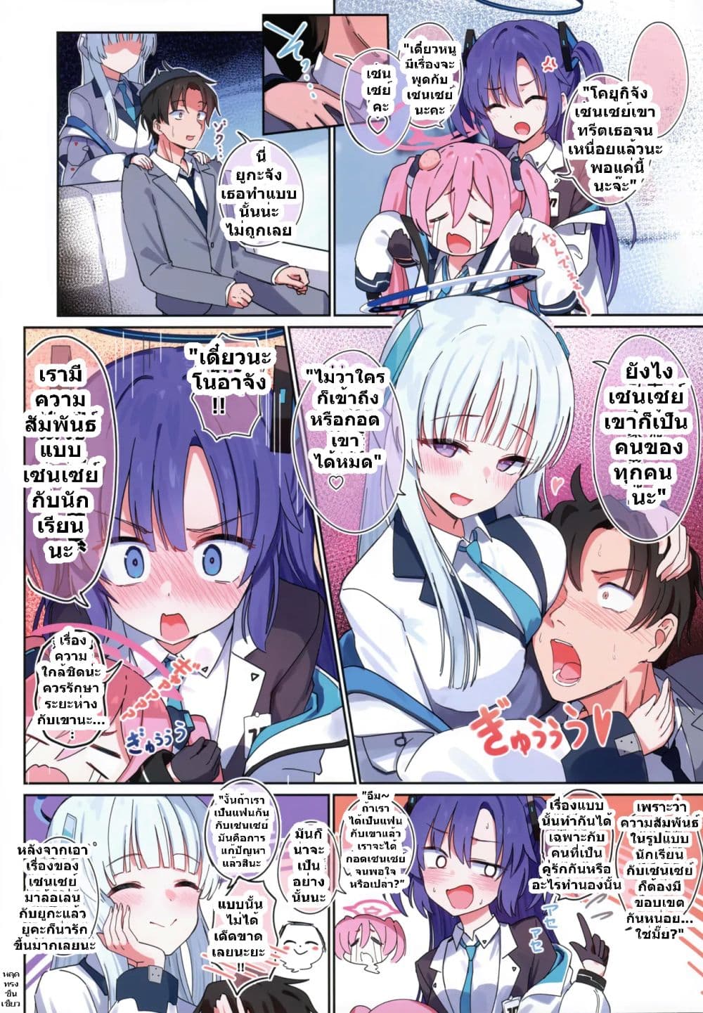 Blue Archive (C105) Yuuka To Kossori Tu Ki A I Tai By sune 1 10