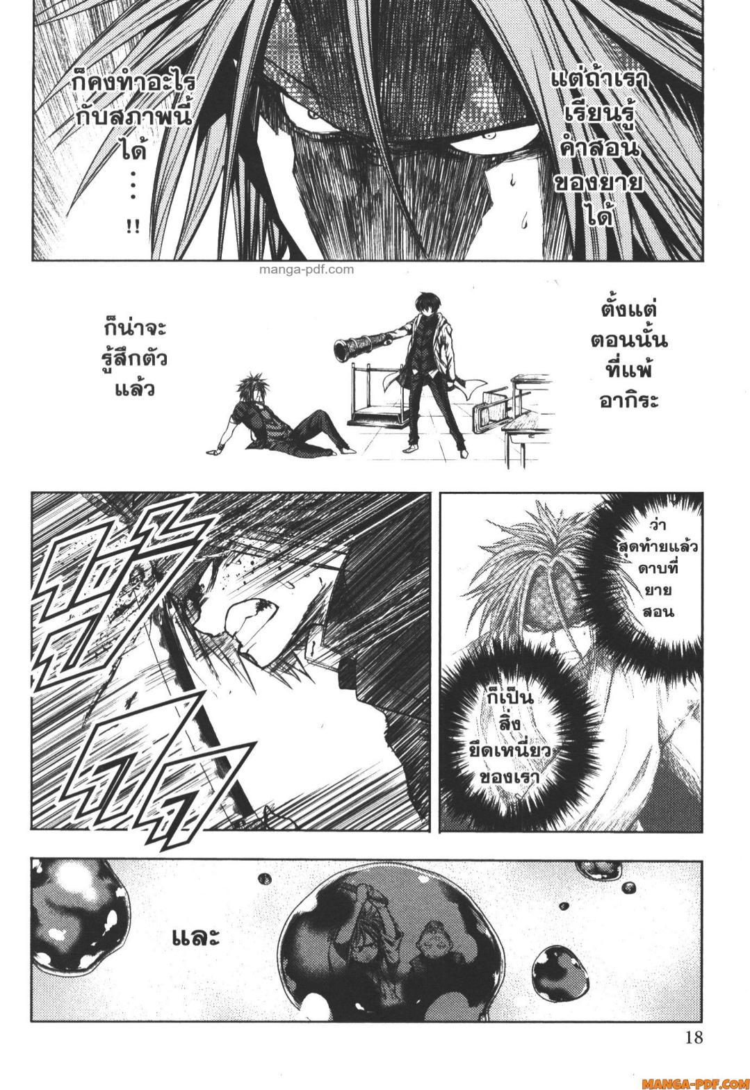 Battle in 5 Seconds After Meeting 87 (16)