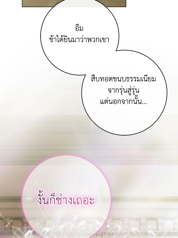 Becoming the Villain’s Family 101 031