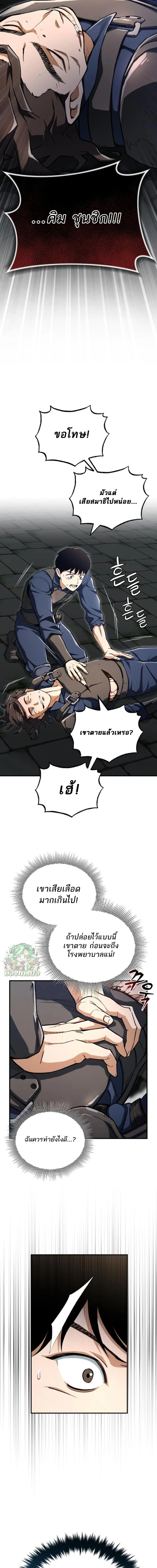 Regressed Blood Demon 3 (10)