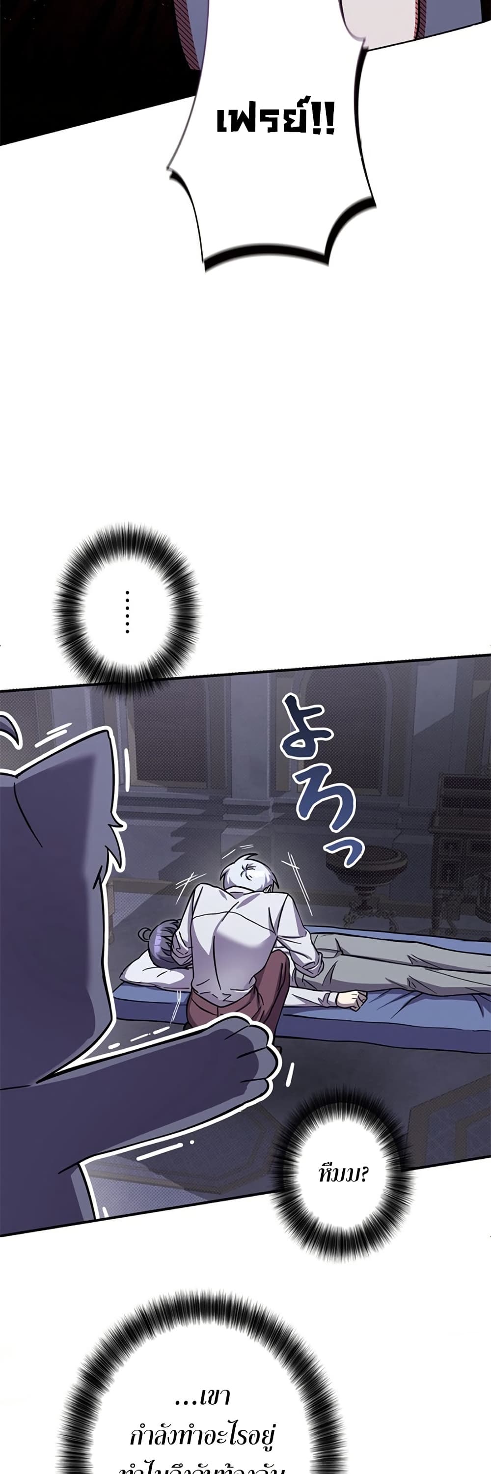 Iโ€m a Hero, but the Heroines are Trying to Kill Me 7 09