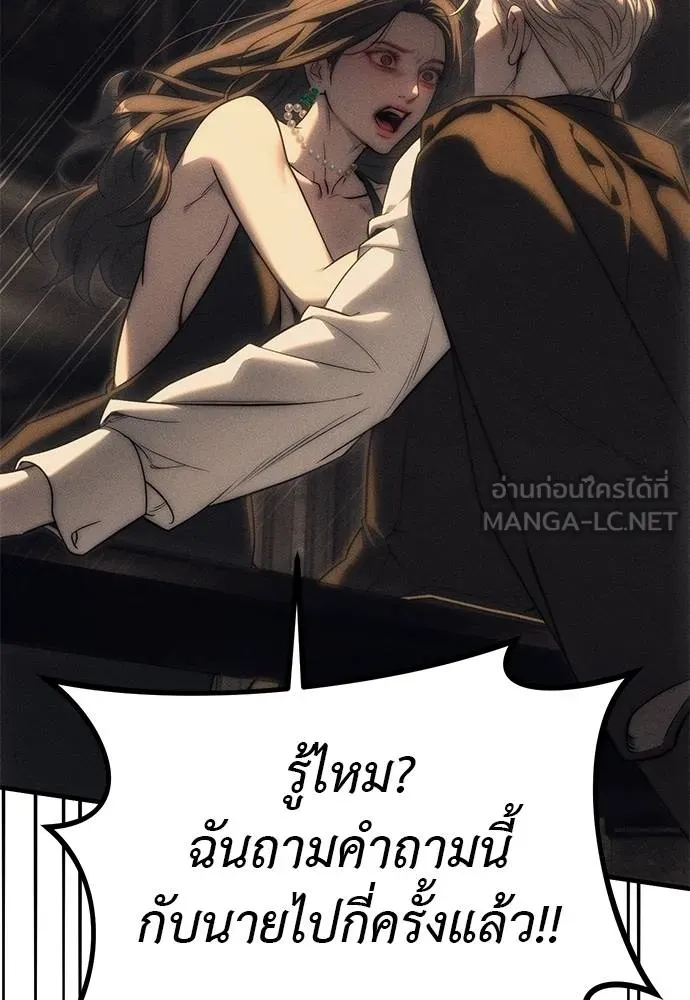 Undercover! Chaebol High School 95 063