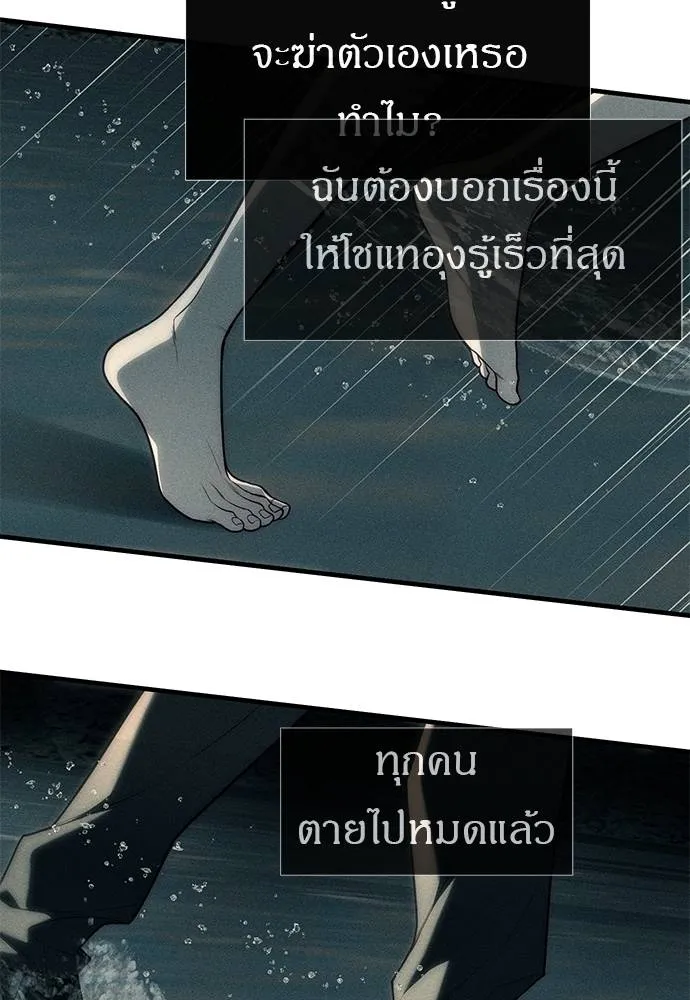 Undercover! Chaebol High School 87 191