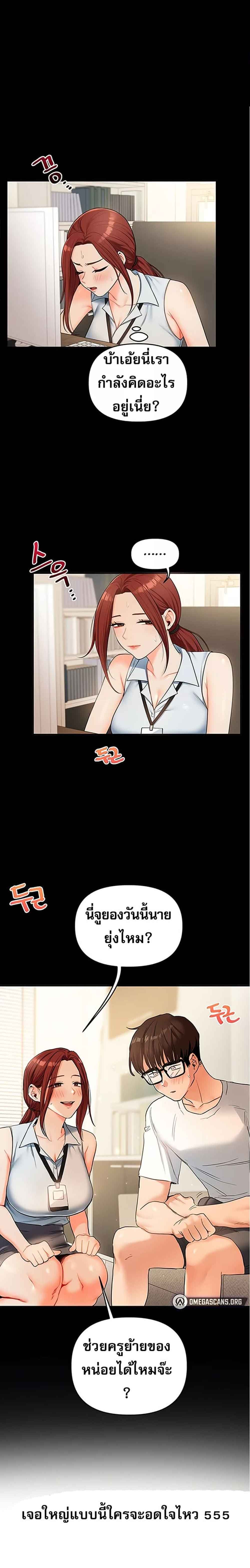 Relationship Reversal 39 page 6