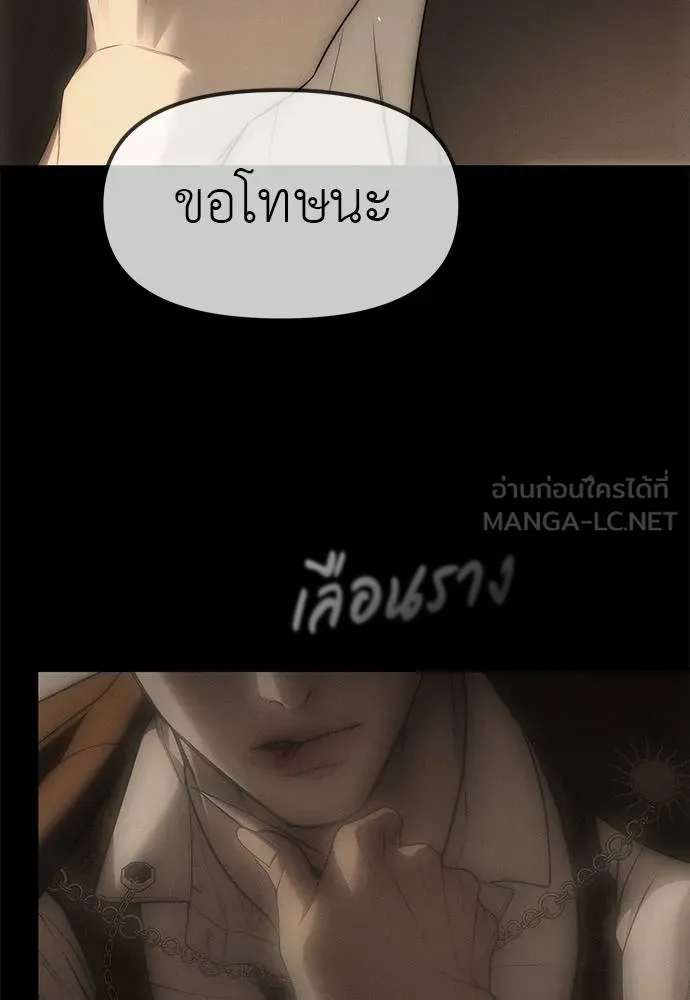 Undercover! Chaebol High School 97 035