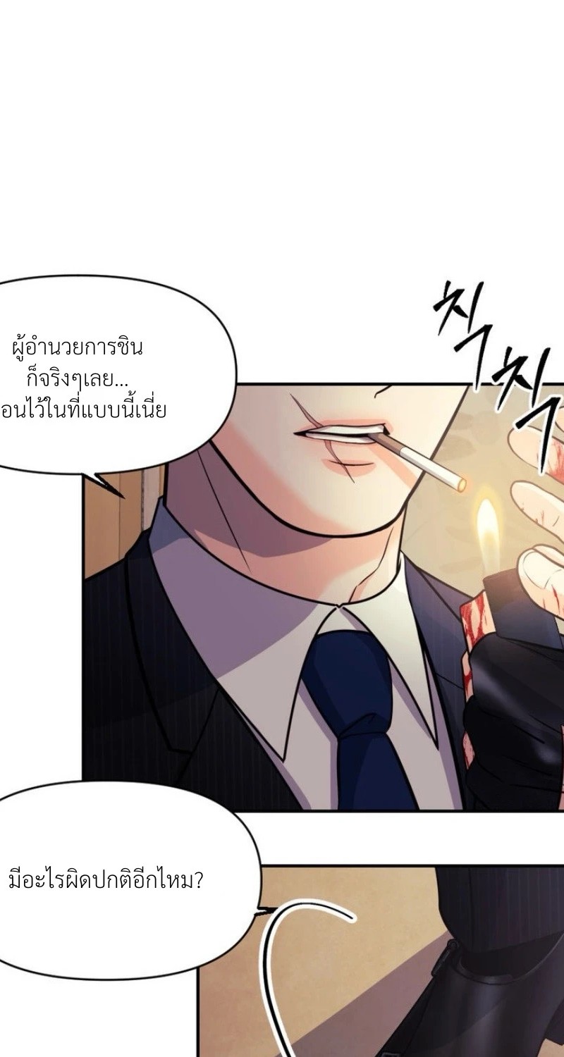 แด่คุณผู้เป็นที่รัก 2 065