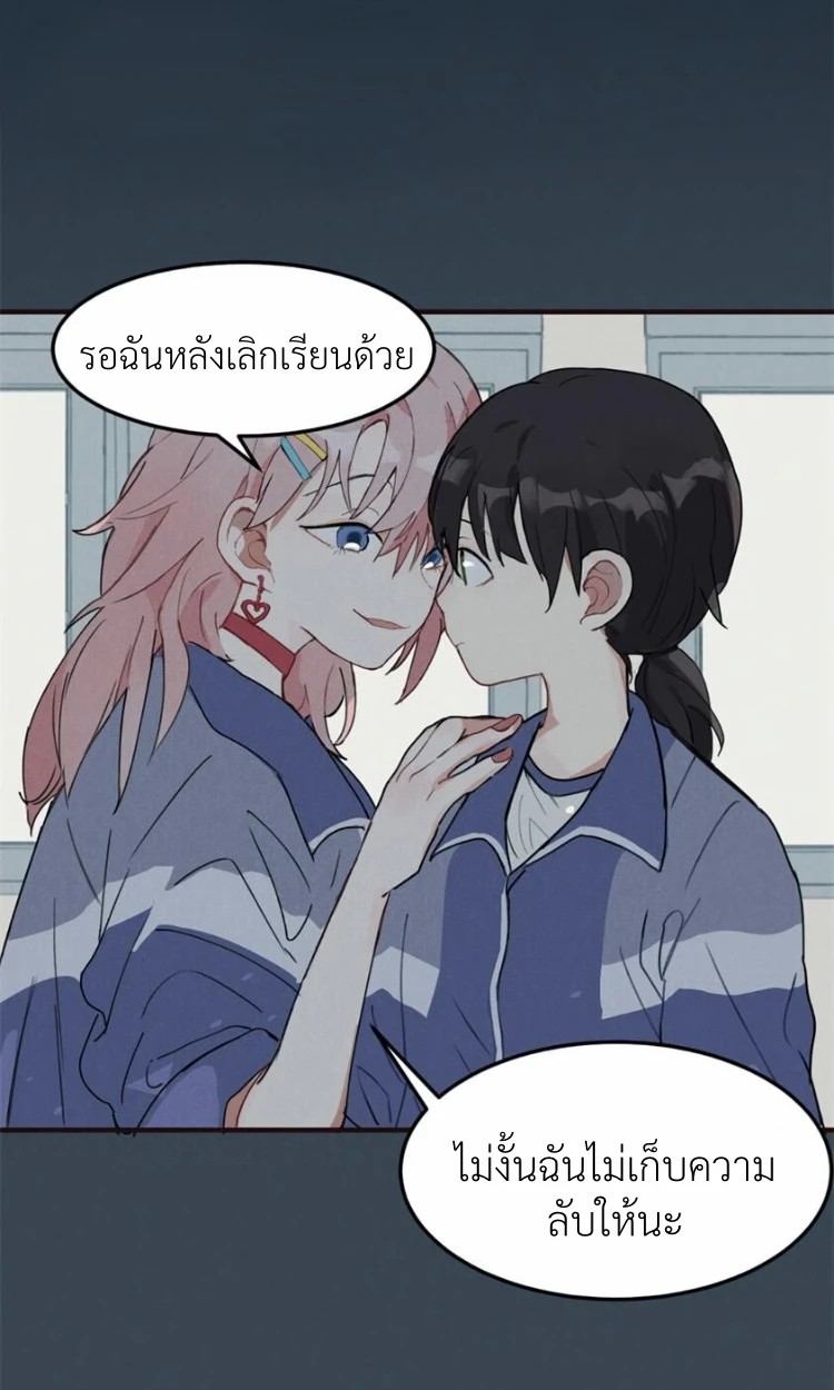 ฉันโดนแบล็กเมล์โดยยัยแรดชาเขียวประจำห้อง! 0 04