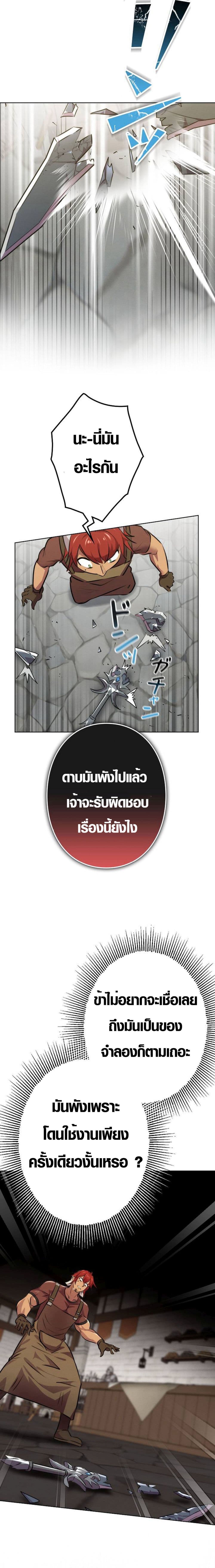 Ore wa Akutou de wa Arimasen 2 34