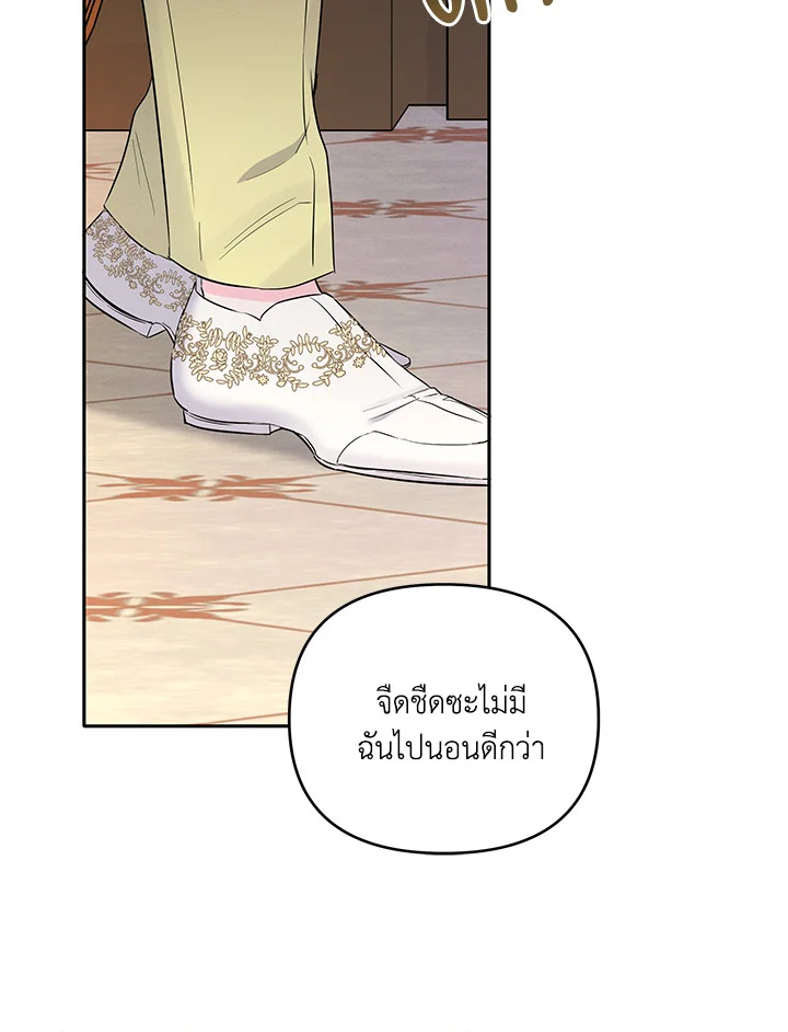 Villainous Husband The One You’re Obsessed with Is over There 2 117