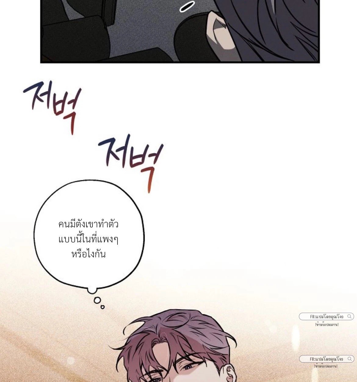 พี่เขย 1 008