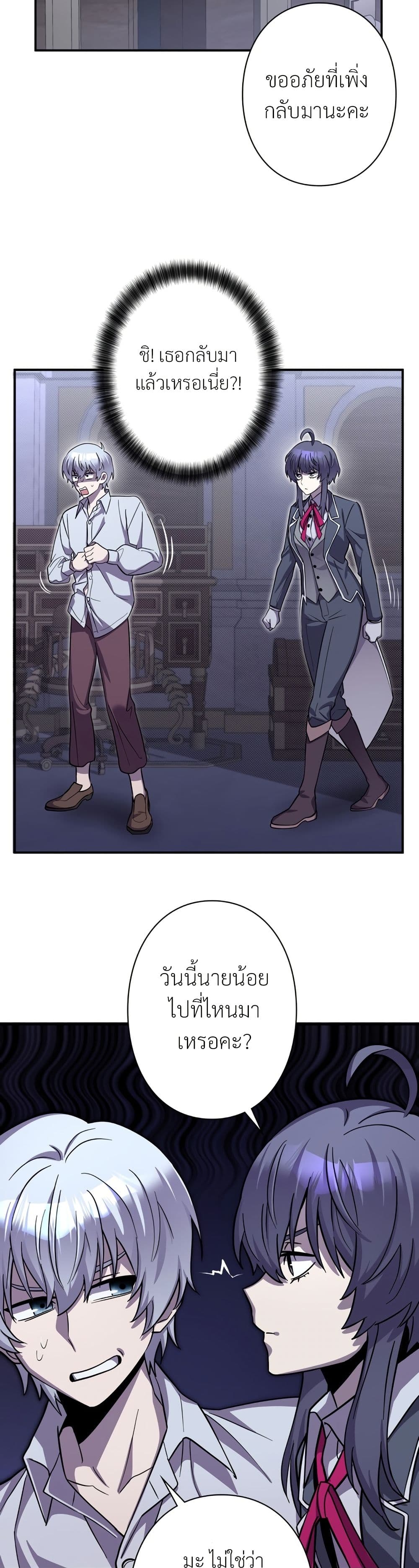 Iโ€m a Hero, but the Heroines are Trying to Kill Me 10 34