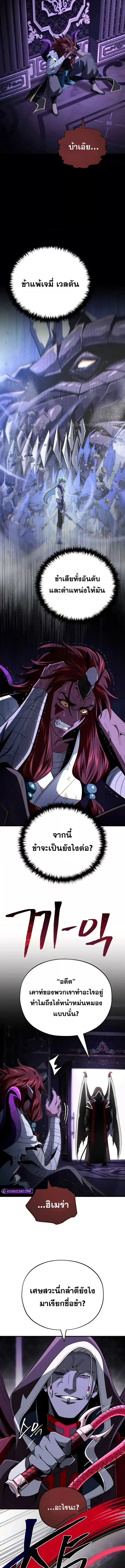 The Dark Magician Transmigrates After 66666 Years 150 (5) 001