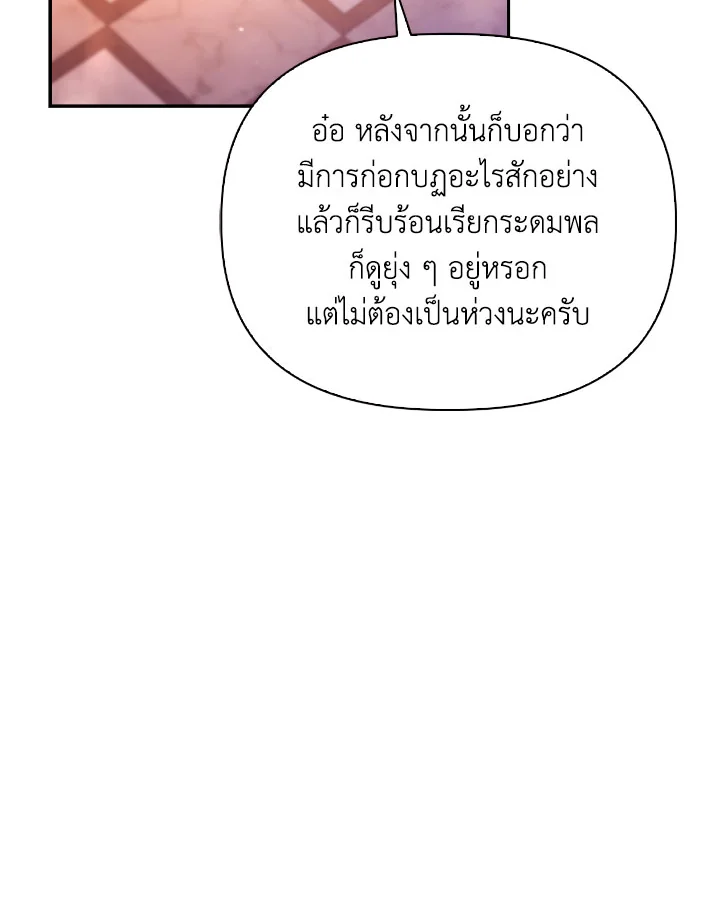 Regressor Instruction Manual 113 (105)