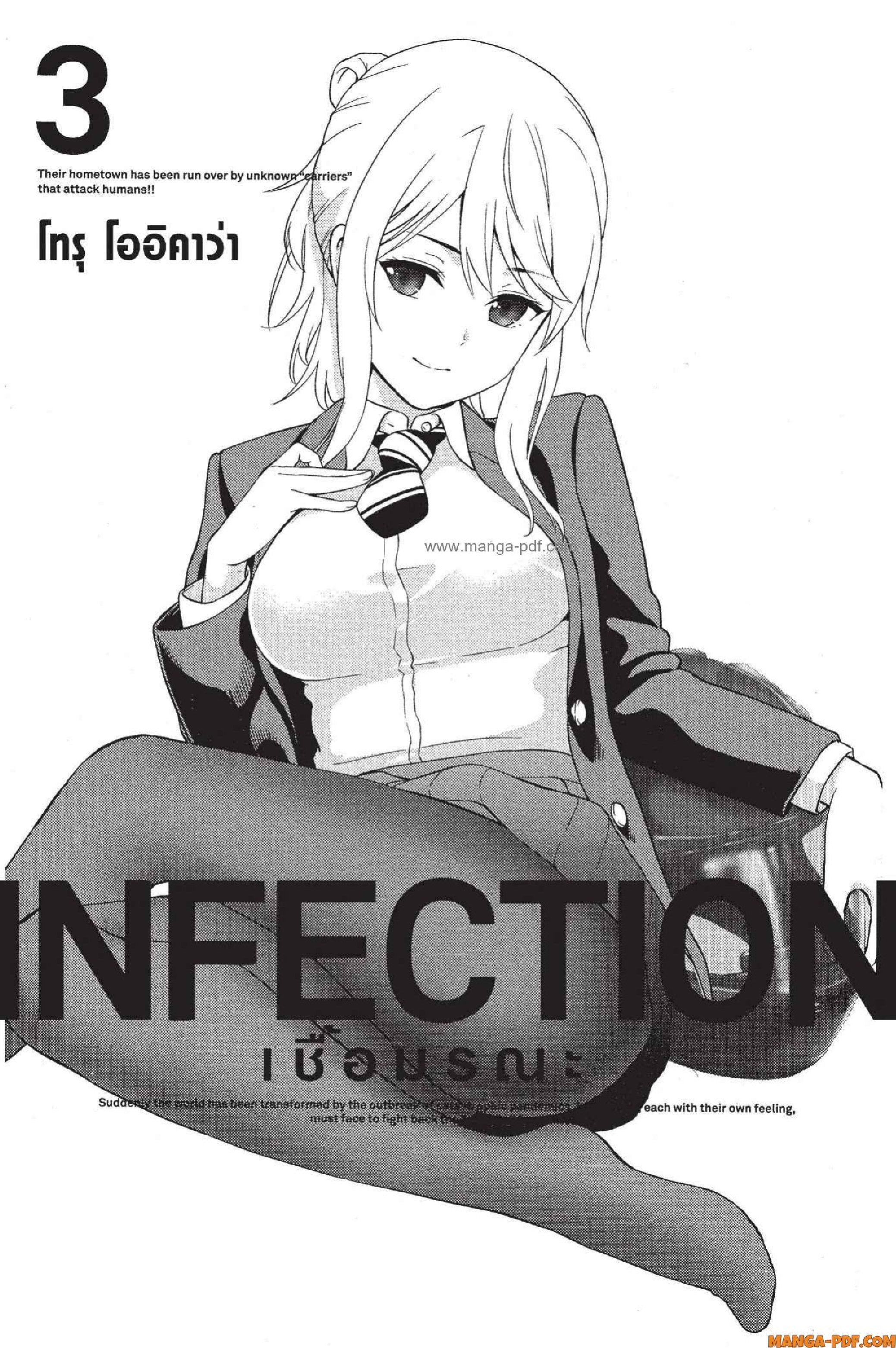 INFECTION 15 (1)