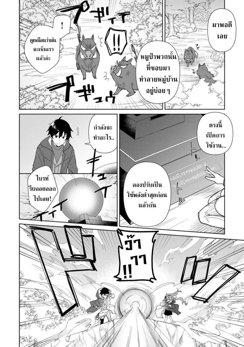 Mainichi Moraeru Tsuihou 11 02