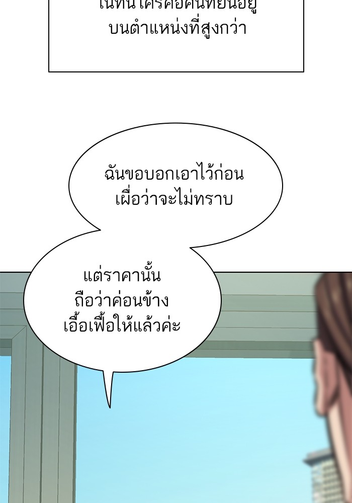 The Chaebeol Youngest Son 99 (85)