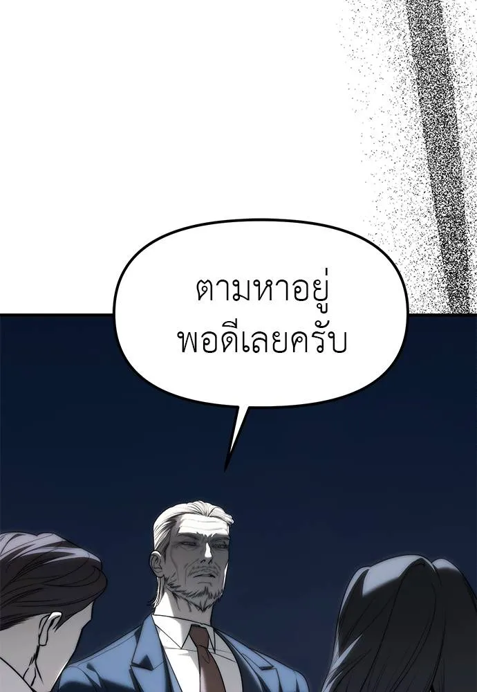 Undercover! Chaebol High School 94 223