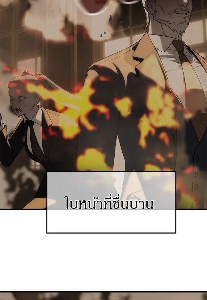 Undercover! Chaebol High School 93 191