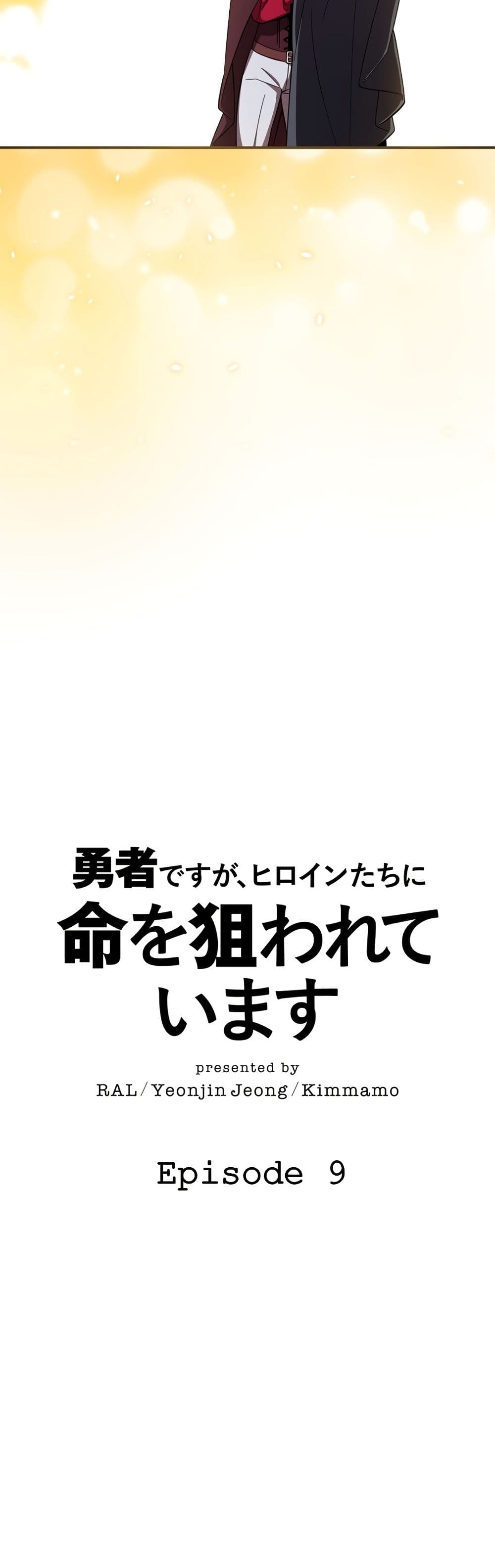 Iโ€m a Hero, but the Heroines are Trying to Kill Me 9 06