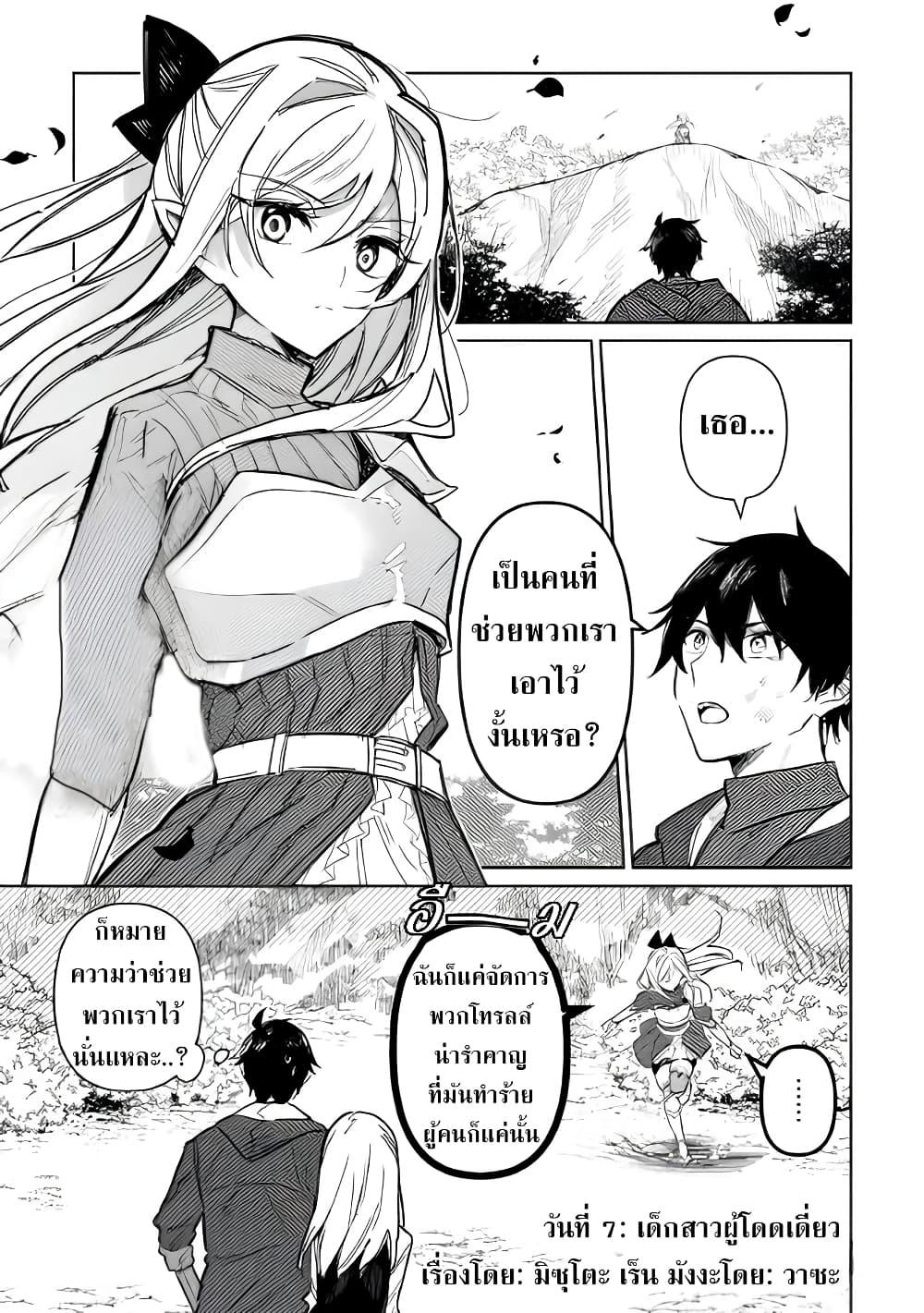 Mainichi Moraeru Tsuihou 7 01