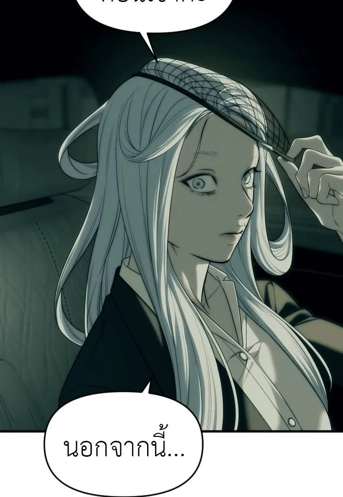 Undercover! Chaebol High School 92 094