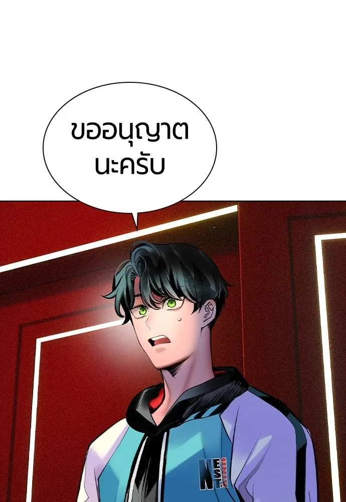 Jungle Juice 138 158