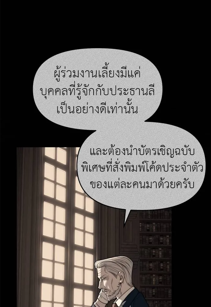 Undercover! Chaebol High School 94 119