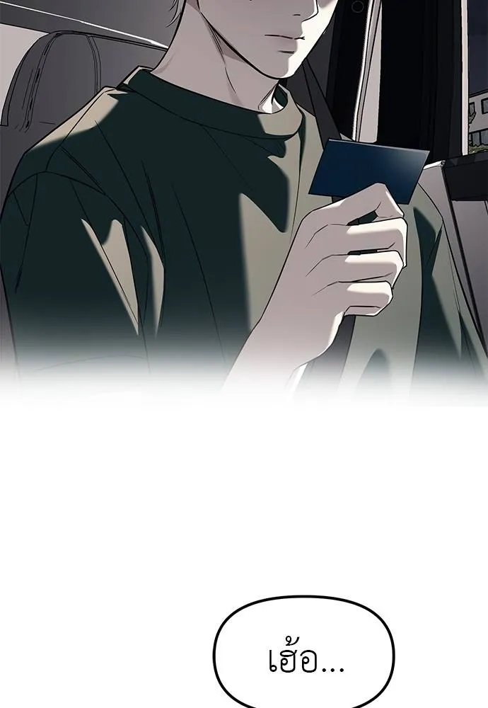 Undercover! Chaebol High School 87 016