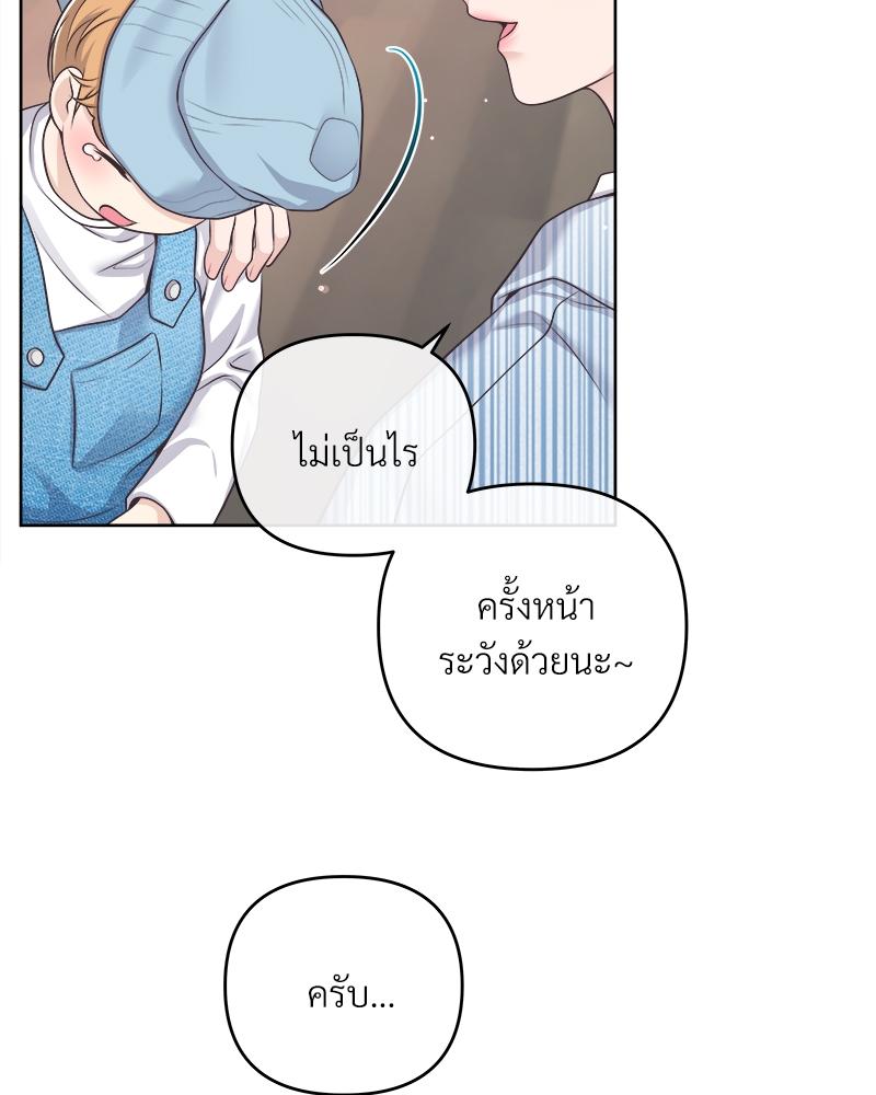 บัตเลอร์ (ที่รัก) 67 79