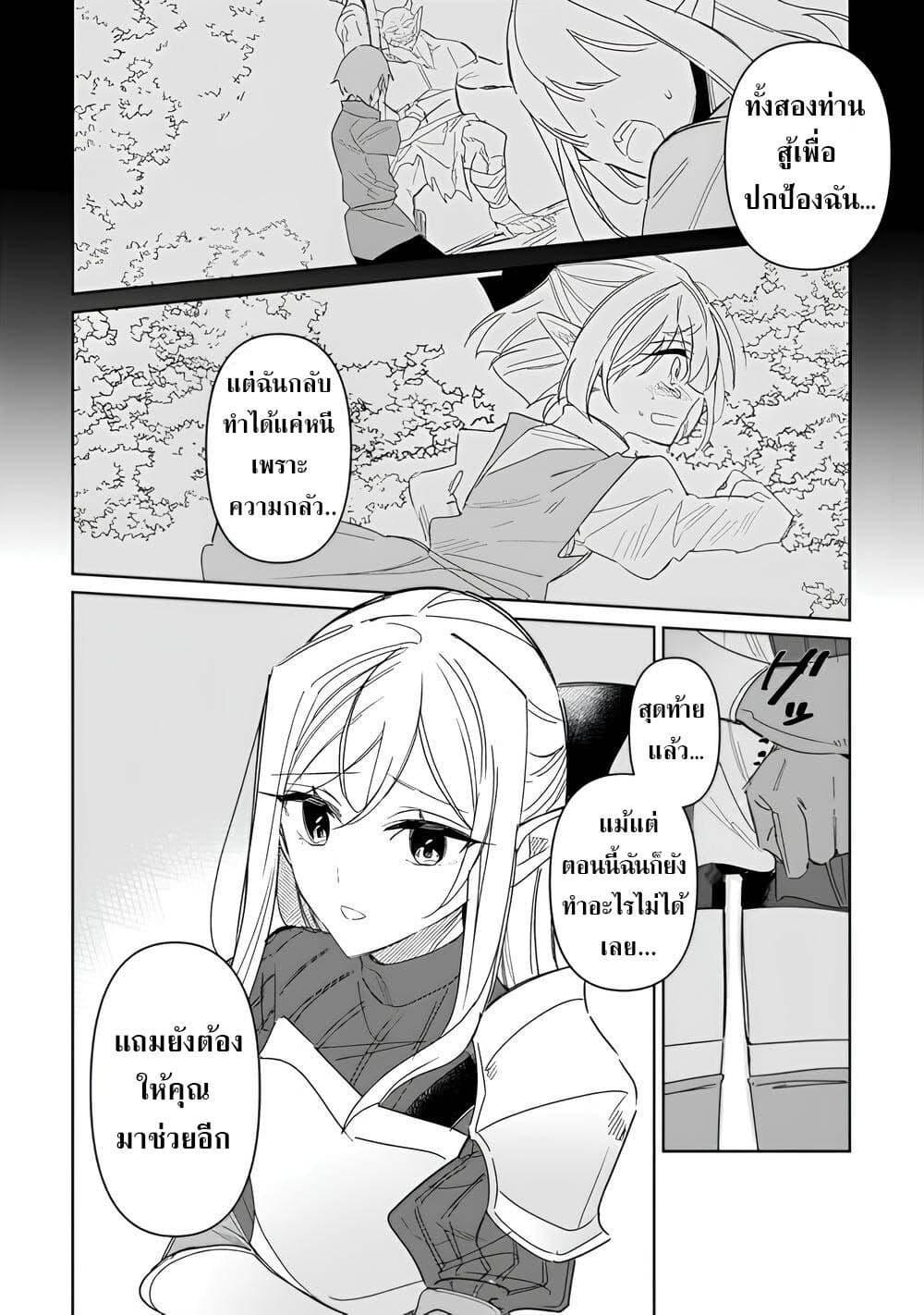 Mainichi Moraeru Tsuihou 9 08