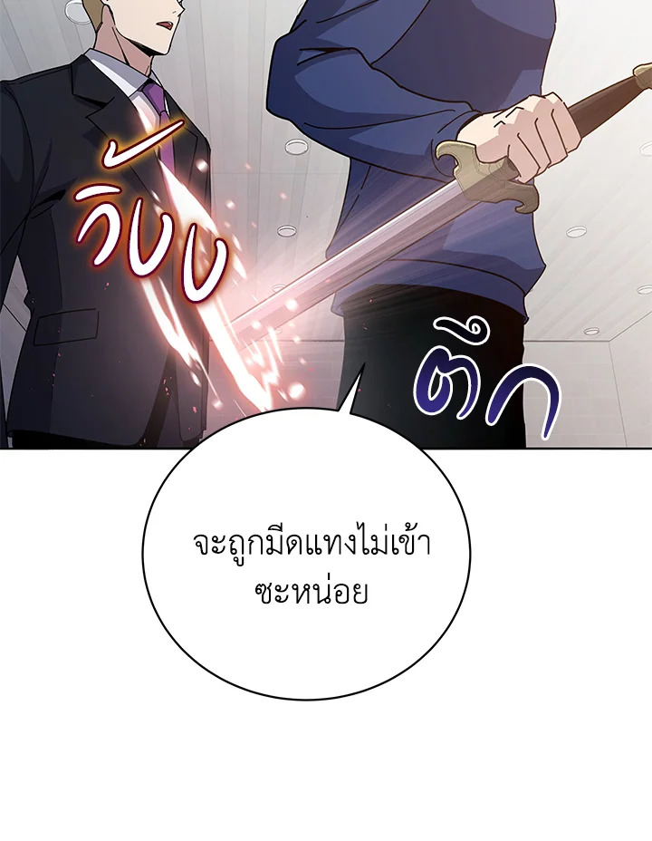 the Demonic Master 152 103