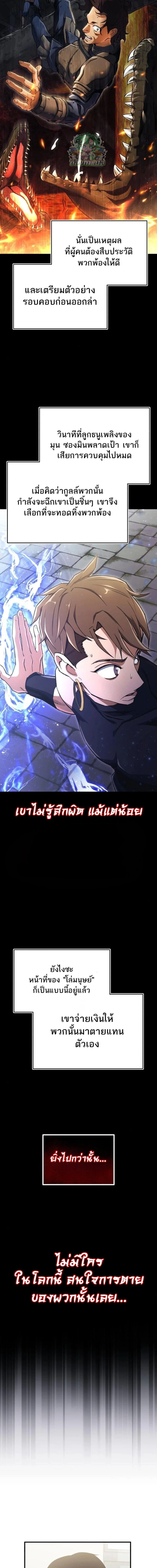 Regressed Blood Demon 3 (24)