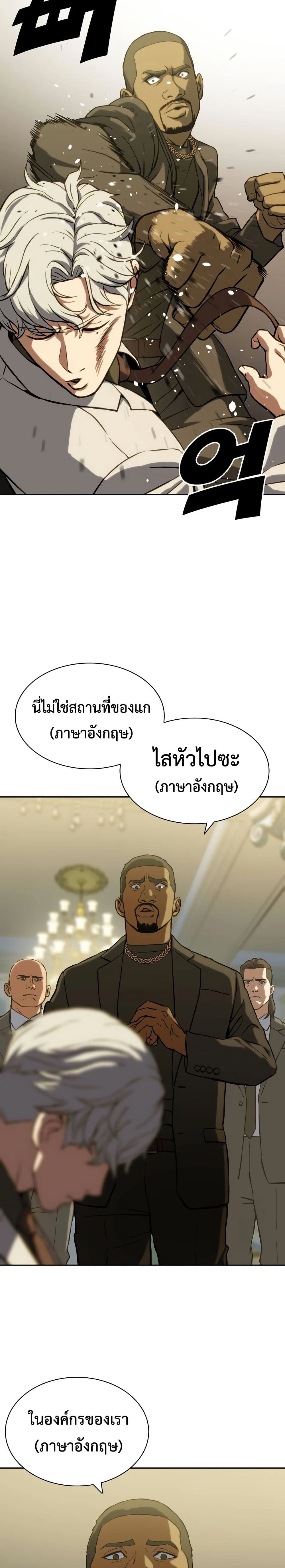 The Frostbound Warrior 3 24