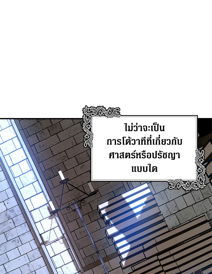 The Villainess Lives Twice 117 008