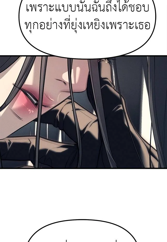 Undercover! Chaebol High School 89 040