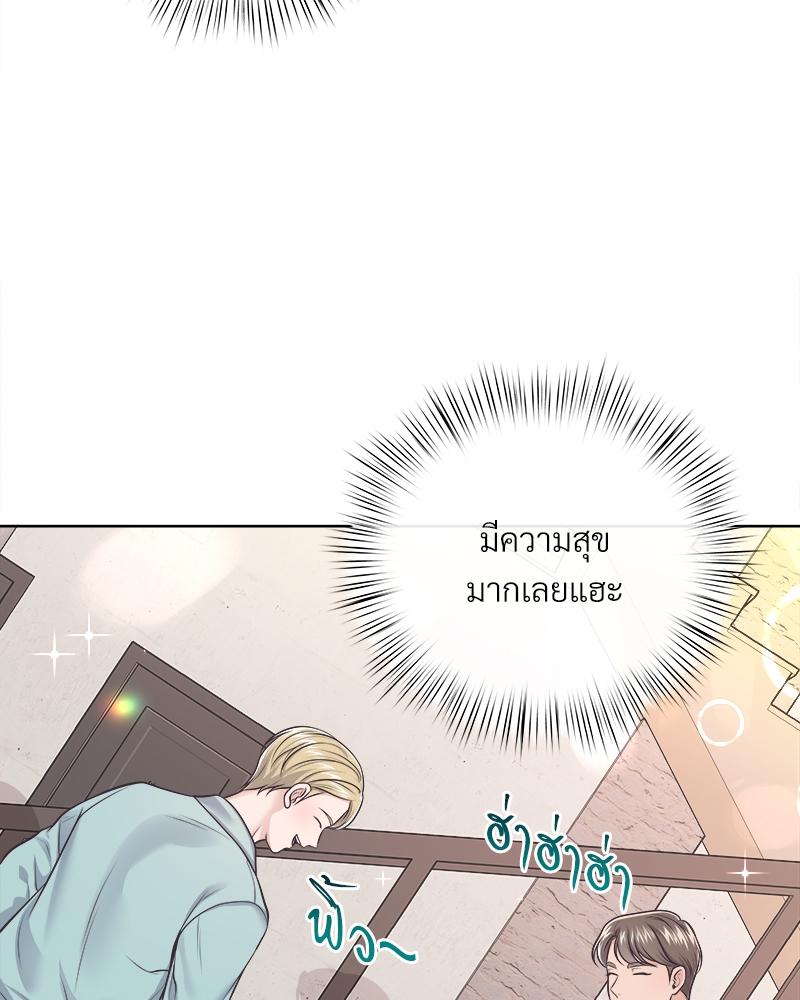 บัตเลอร์ (ที่รัก) 67 82