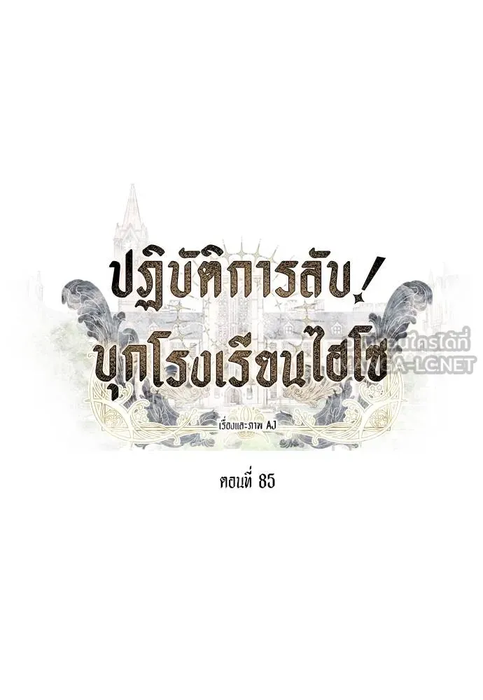 Undercover! Chaebol High School 85 021