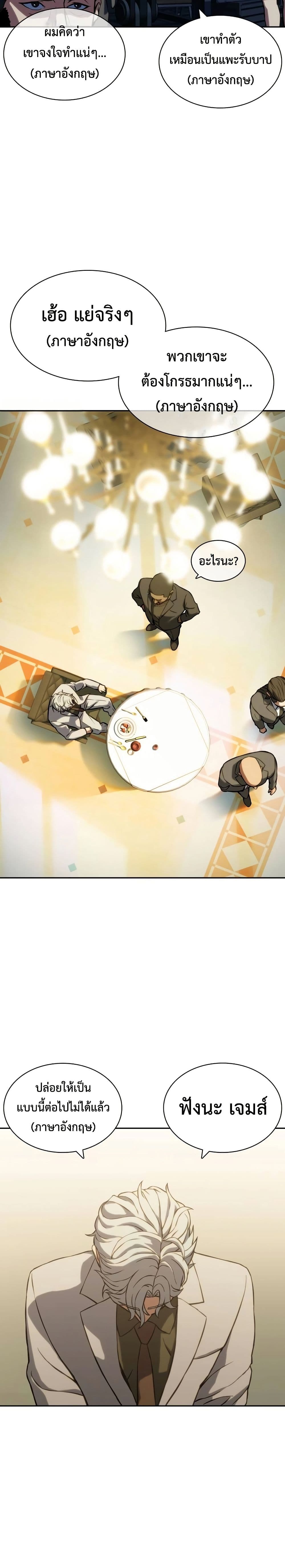 The Frostbound Warrior 3 26