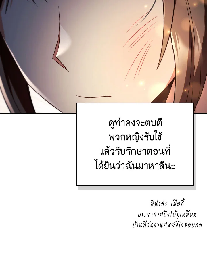 Regressor Instruction Manual 108 (139)