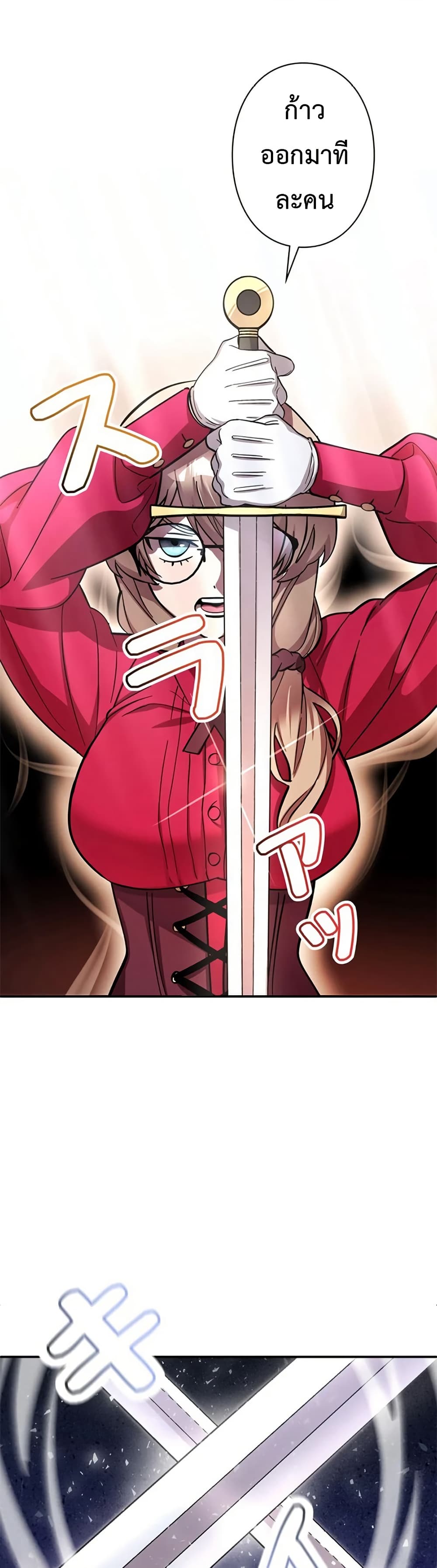 Iโ€m a Hero, but the Heroines are Trying to Kill Me 5 29