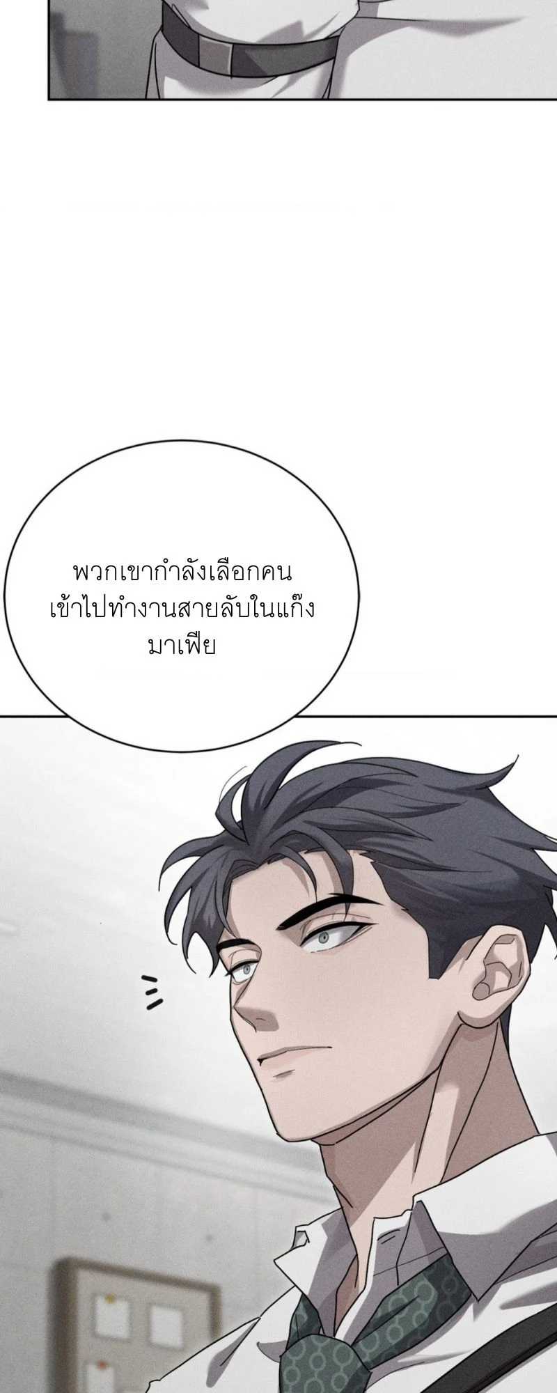 โอเมอร์ตา Omerta (BL) 1 29