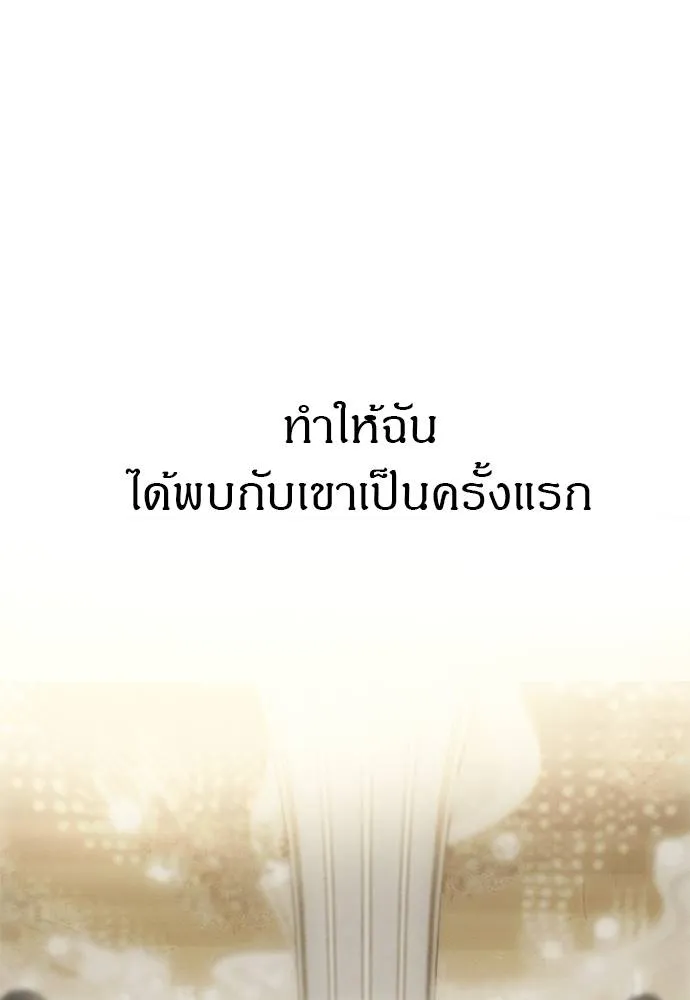 Undercover! Chaebol High School 95 100