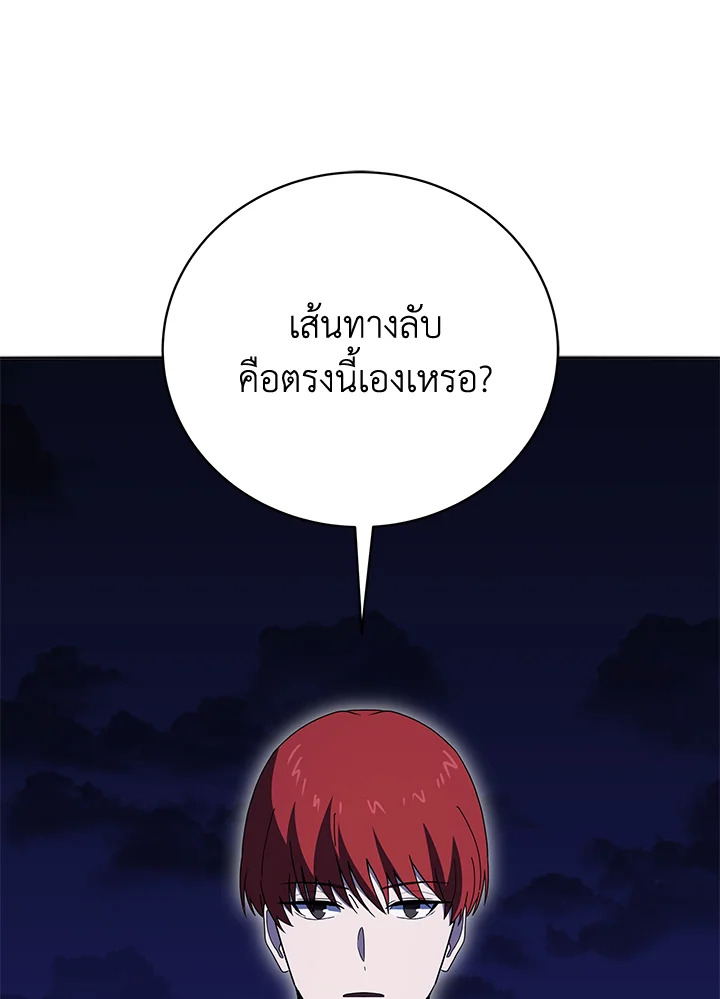 the Demonic Master 150 097