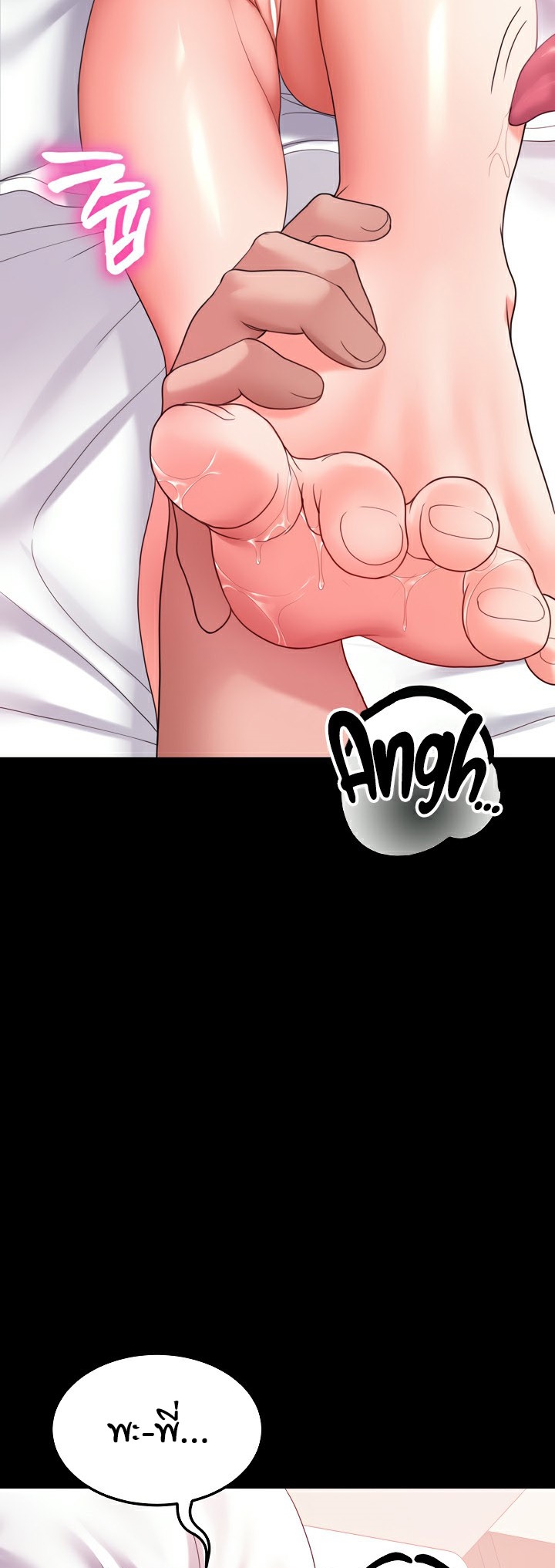 อ่านโดจิน เรื่อง Amazing Reincarnation 24 58
