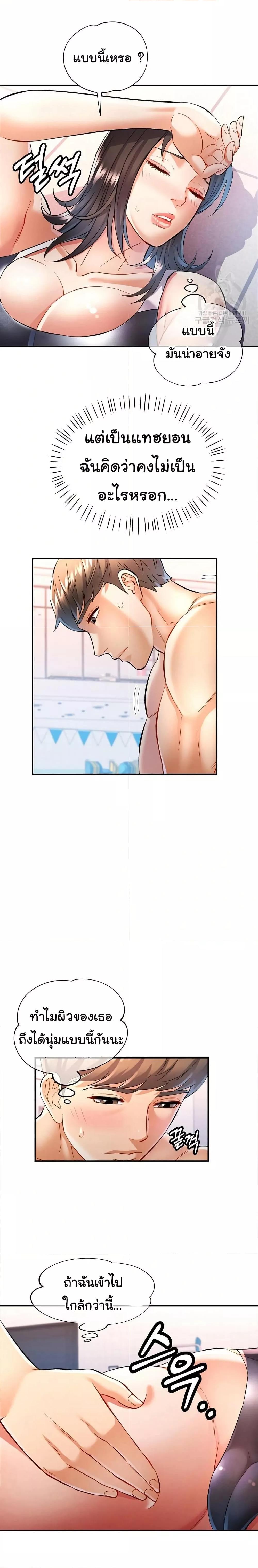 In Her Place 15 page 20