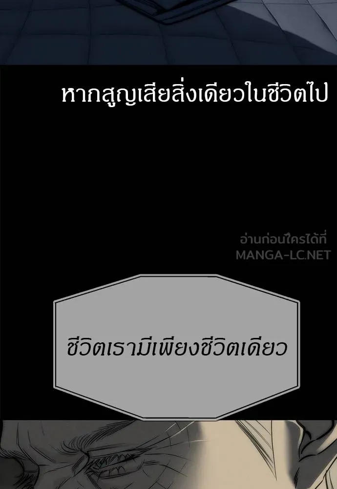 Undercover! Chaebol High School 97 149