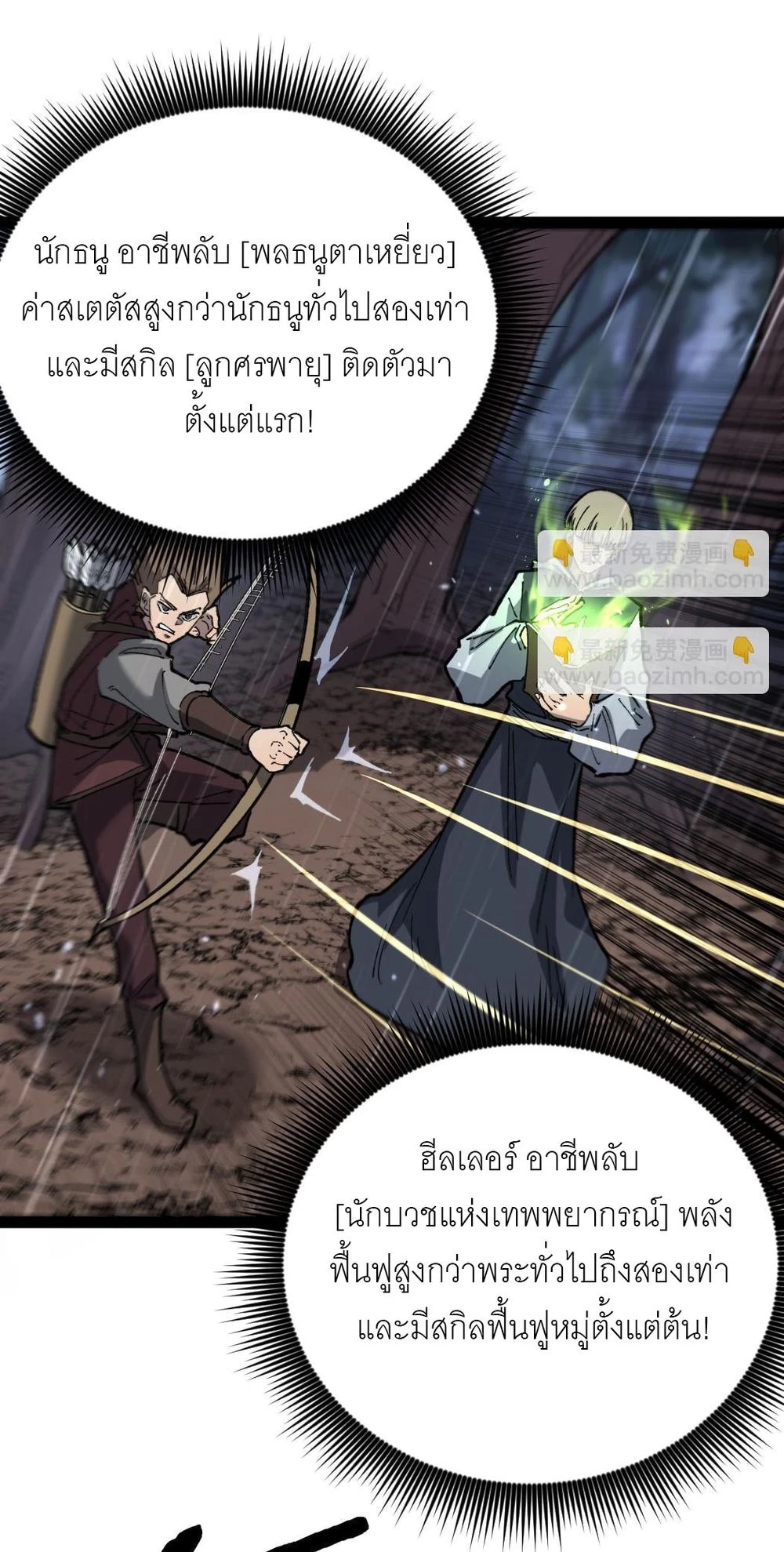 นักฆ่าเงาทมิฬ 3 (26)