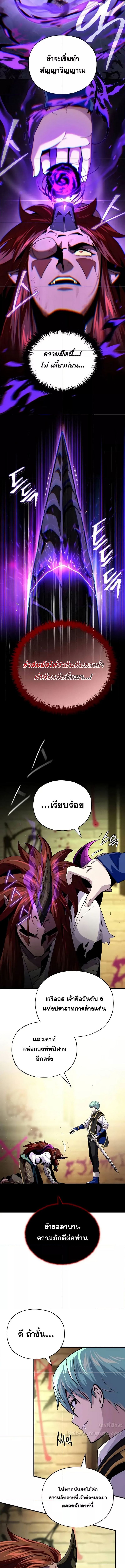 The Dark Magician Transmigrates After 66666 Years 151 (2) 002